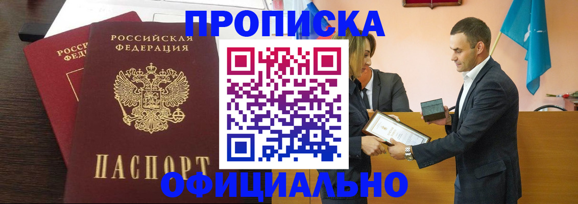 прописка паспорт в Луге