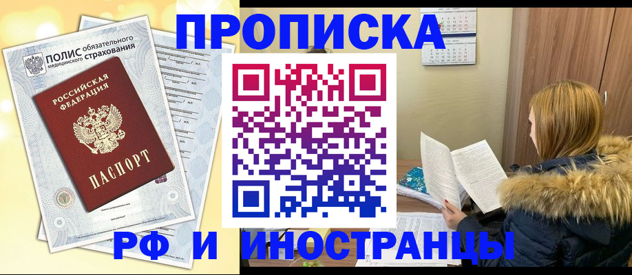 где прописаться в Луге