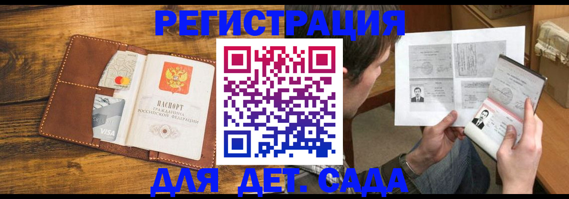временная прописка в Луге