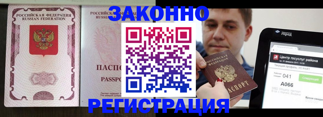 прописка 2025 в Луге